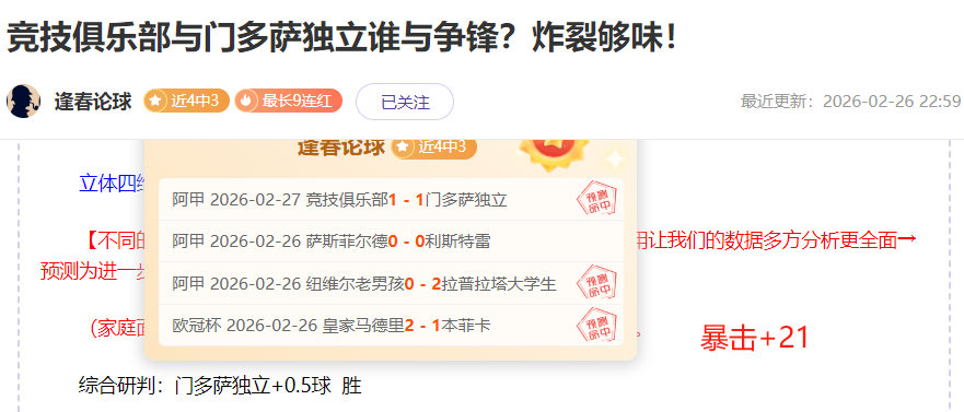 大乐透期号,专家推荐,勇士,世界杯比分,2026世界杯,比赛结果,实时更新,数据分析