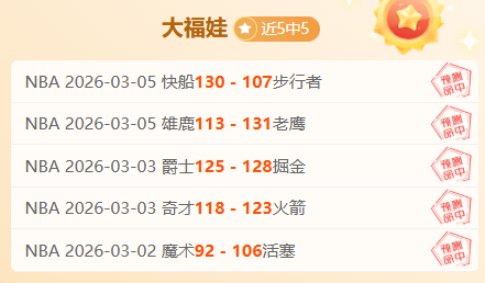 专场,解锁,休斯顿火箭,世界杯比分,2026世界杯,比赛结果,实时更新,数据分析