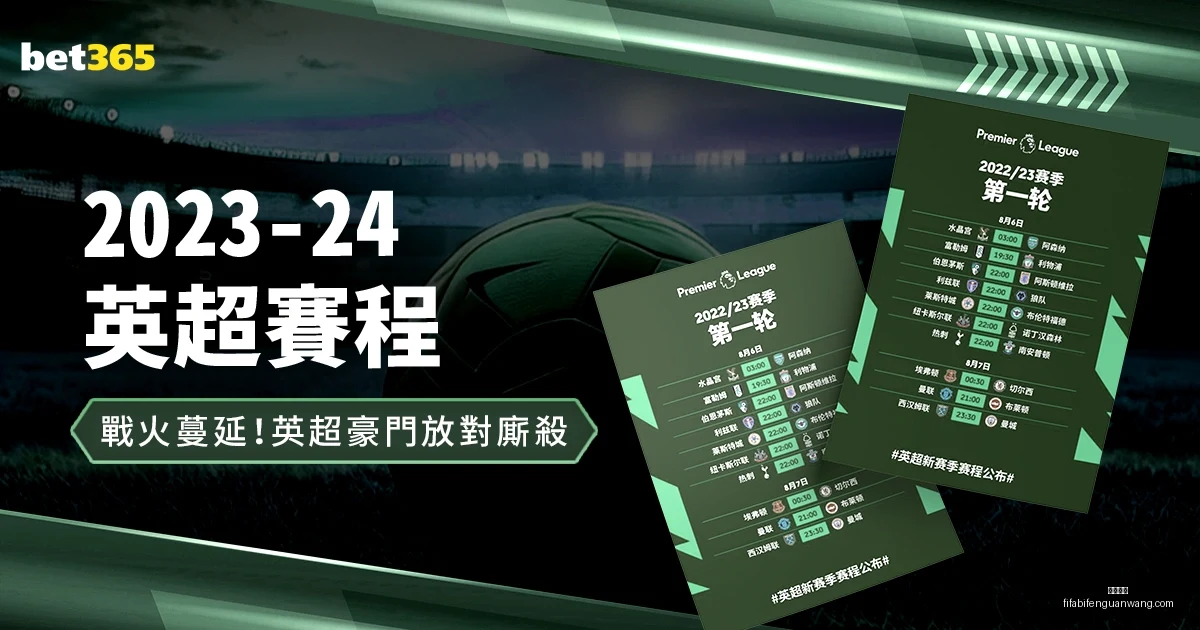 维拉喜迎拉,什福德加盟,实力大增,乐球体育,乐球体育平台,乐球体育App,乐球体育下载