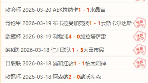 胡桑诺夫意外头球送点，布赖顿角球攻势显威