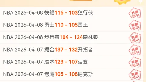 大乐透期号专家质合推荐：前区十码分析及比分预测，法国VS冰岛