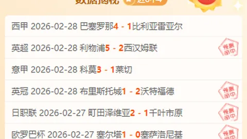 国际米兰以点球绝胜，恰尔汗奥卢致胜一击，欧冠赛阿森纳0-1败北