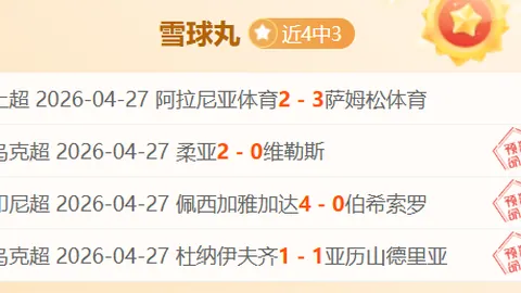 大乐透期号专家推荐分析：前区十码精准命中，NBA42中29佳