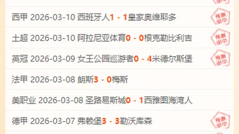 大乐透期号专家质合分析：勒沃库森主场推荐前区十码